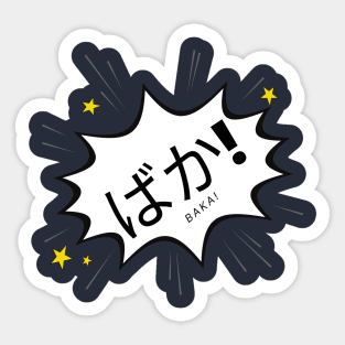 Baka! - Crazy in Japanese Sticker